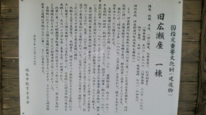 民家園2 民家園2